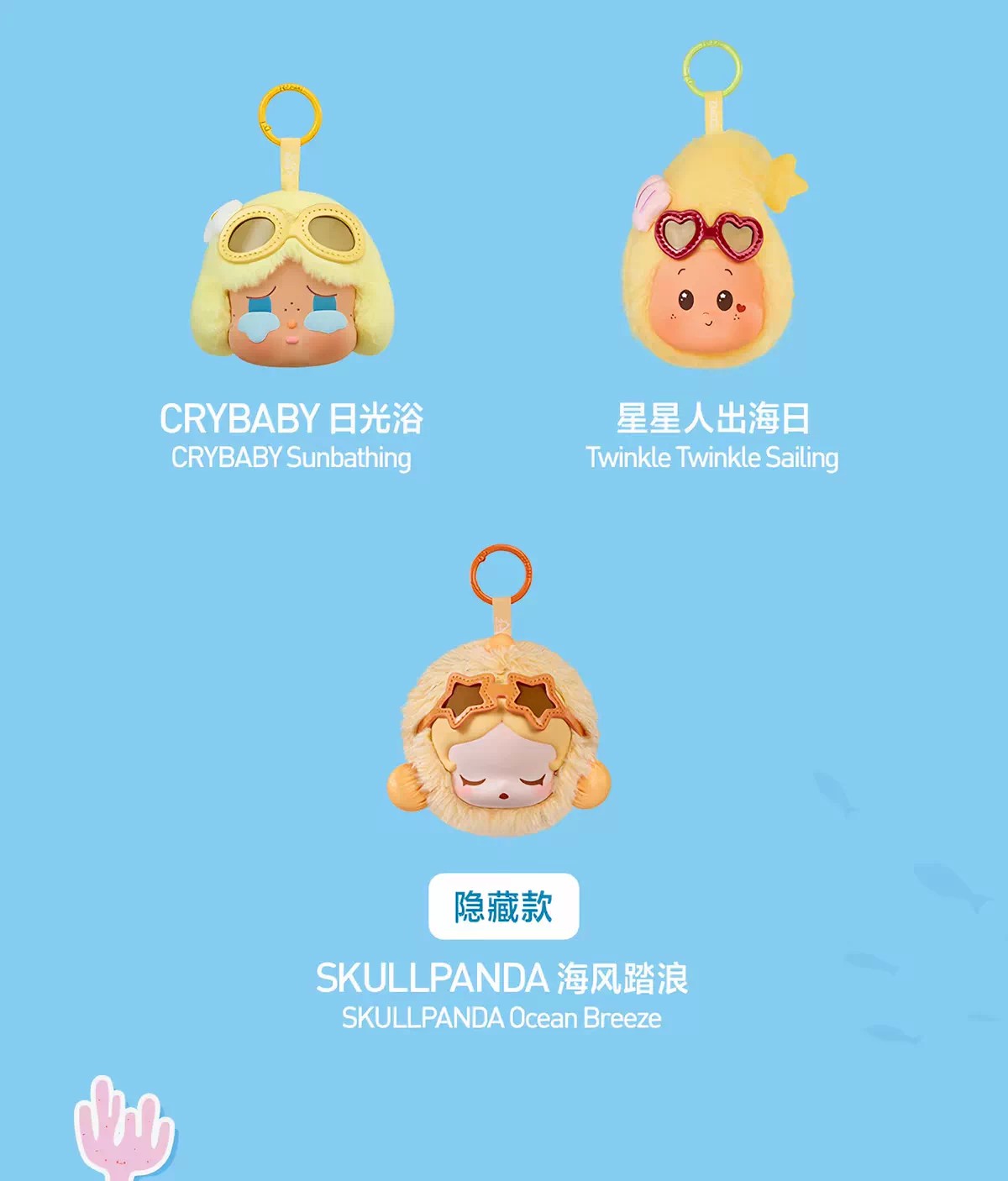 POPMART泡泡玛特泡泡萌粒 海岛度假系列耳机包盲盒周边