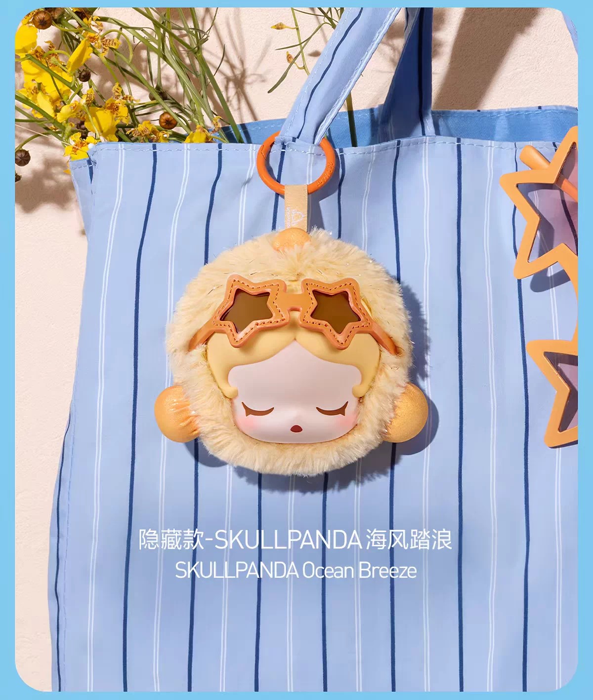 POPMART泡泡玛特泡泡萌粒 海岛度假系列耳机包盲盒周边