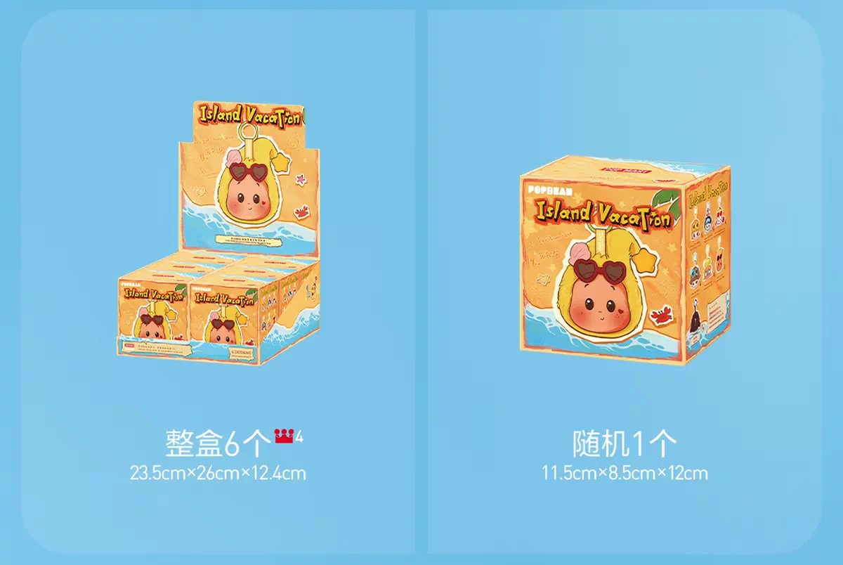 POPMART泡泡玛特泡泡萌粒 海岛度假系列耳机包盲盒周边