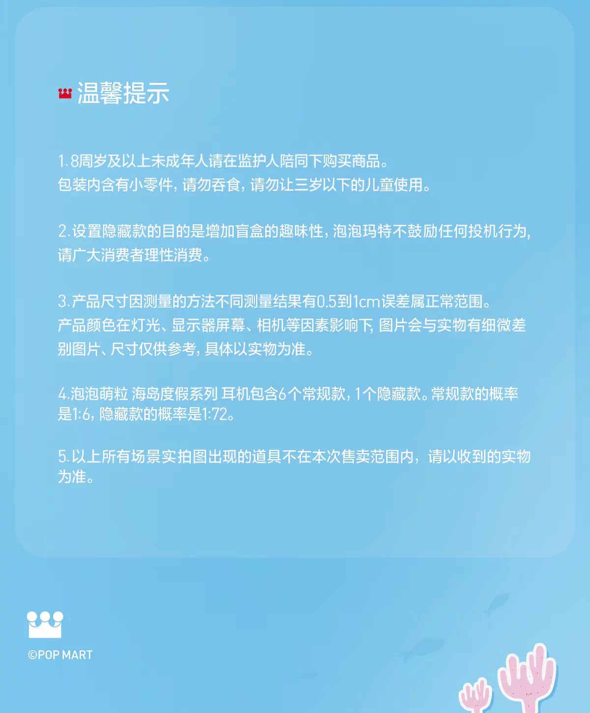 POPMART泡泡玛特泡泡萌粒 海岛度假系列耳机包盲盒周边