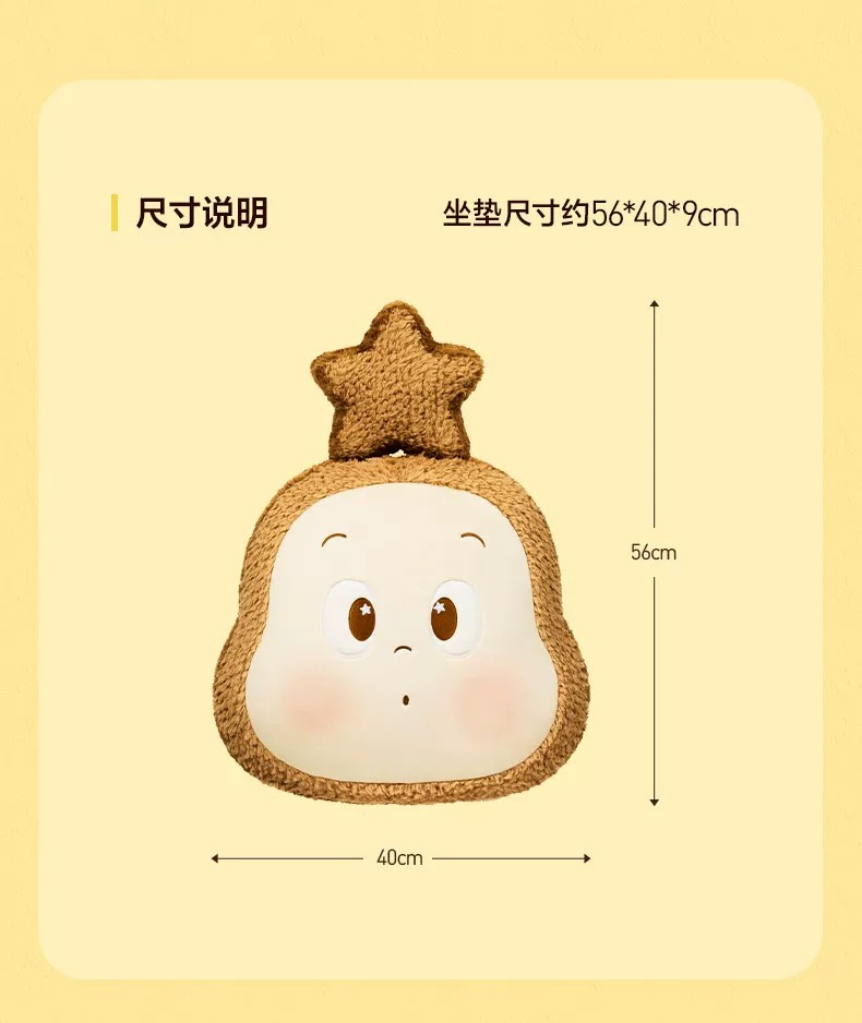 POPMART泡泡玛特星星人欢迎来到月球表面系列毛绒吐司坐垫
