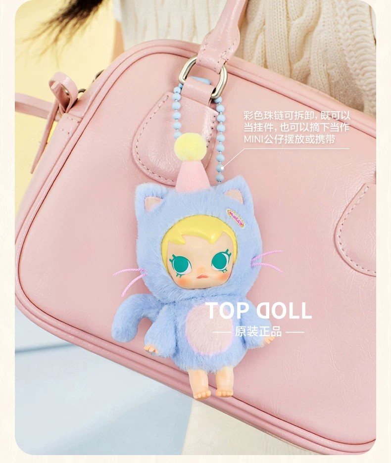 POPMART泡泡玛特Baby Molly口袋朋友系列搪胶毛绒挂件盲盒