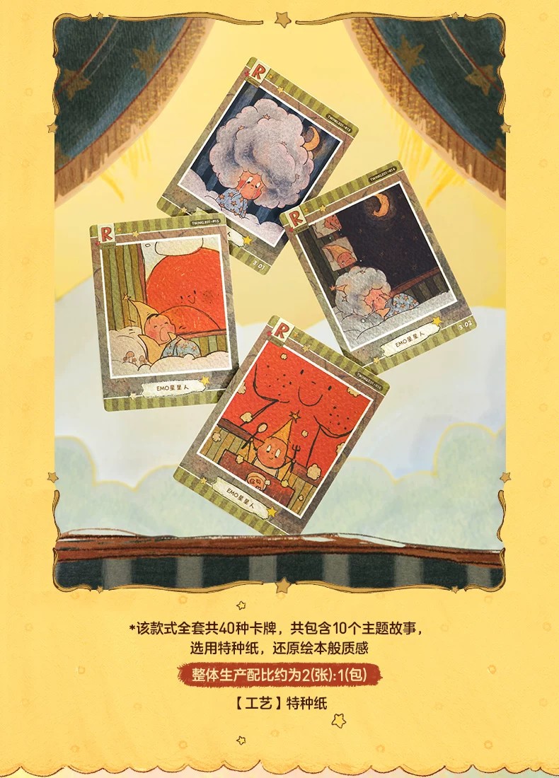 POPMART泡泡玛特《遇见星星人》艺术收藏卡盲盒卡片