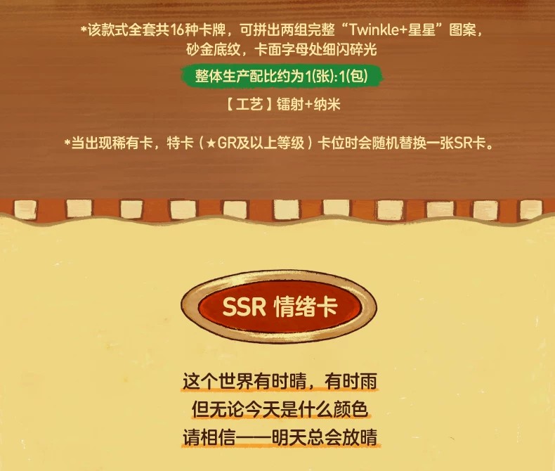 POPMART泡泡玛特《遇见星星人》艺术收藏卡盲盒卡片