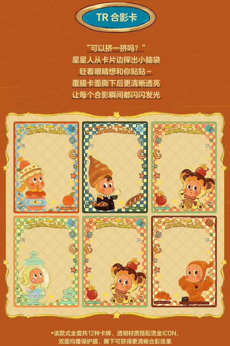 POPMART泡泡玛特《遇见星星人》艺术收藏卡盲盒卡片