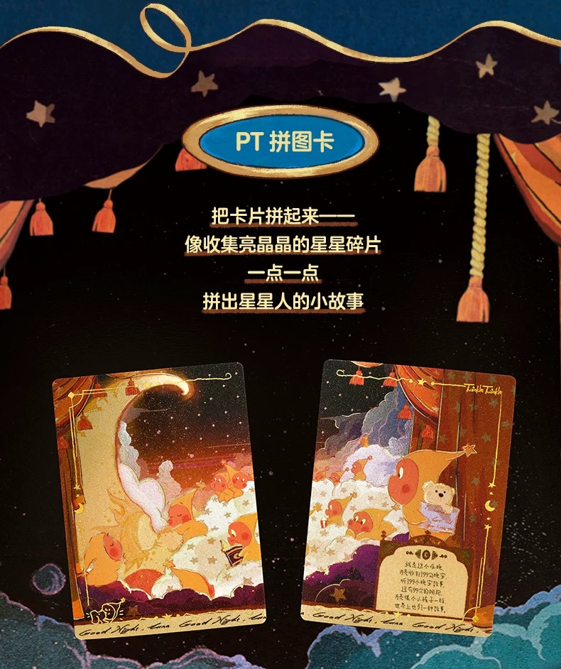 POPMART泡泡玛特《遇见星星人》艺术收藏卡盲盒卡片