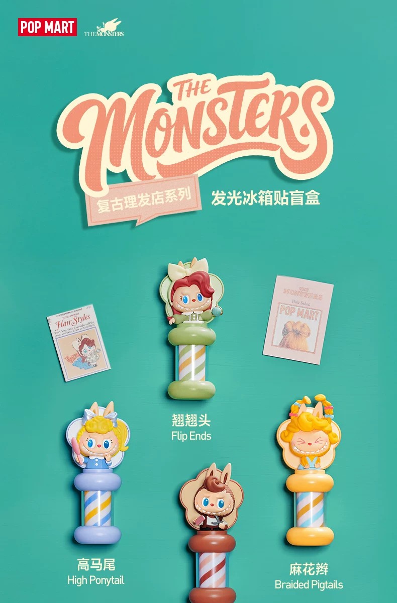 POPMART泡泡玛特THE MONSTERS复古理发店发光冰箱贴盲盒