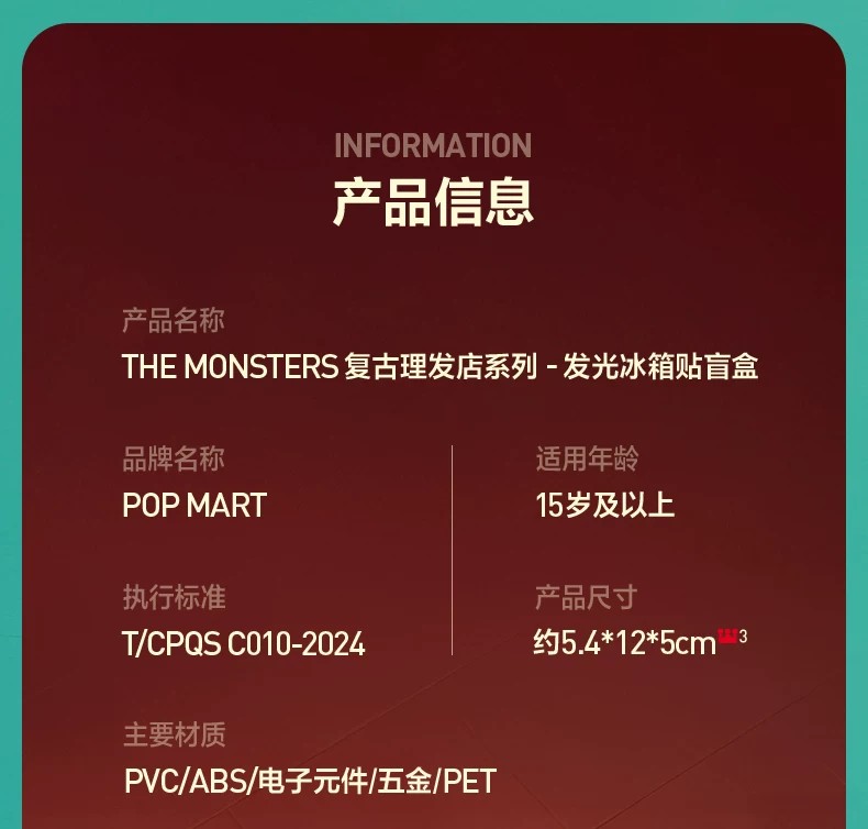 POPMART泡泡玛特THE MONSTERS复古理发店发光冰箱贴盲盒