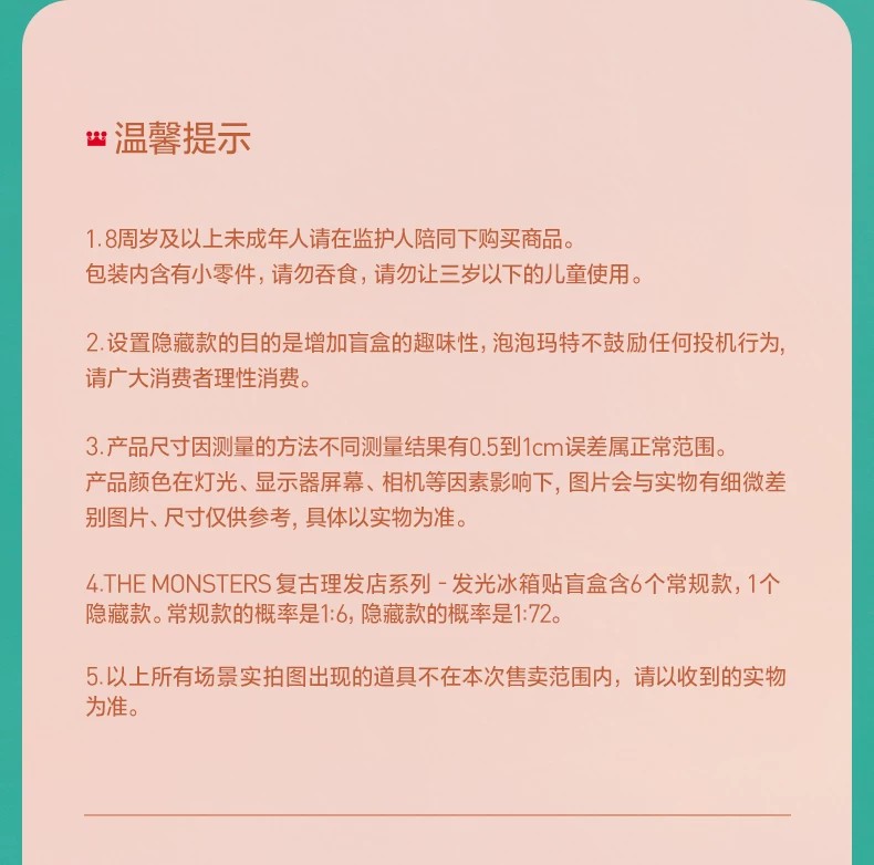 POPMART泡泡玛特THE MONSTERS复古理发店发光冰箱贴盲盒