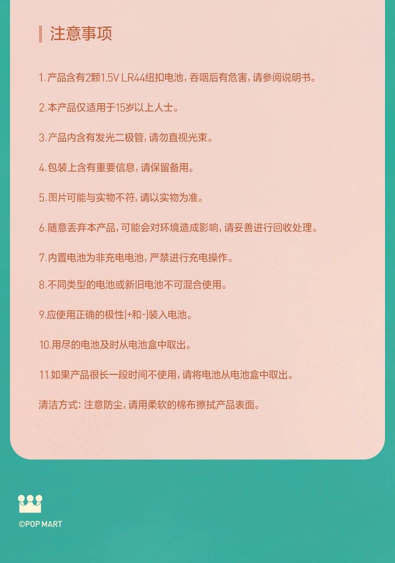 POPMART泡泡玛特THE MONSTERS复古理发店发光冰箱贴盲盒