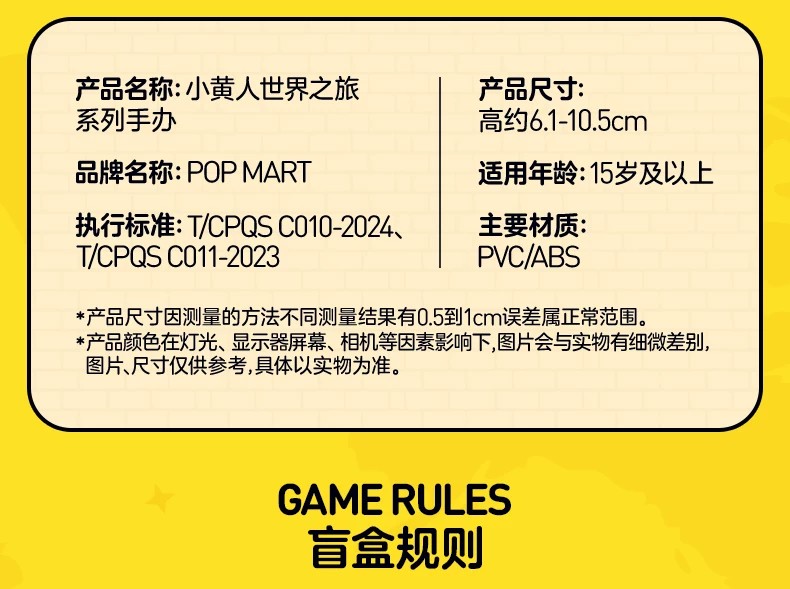 POPMART泡泡玛特小黄人世界之旅系列手办盲盒摆件