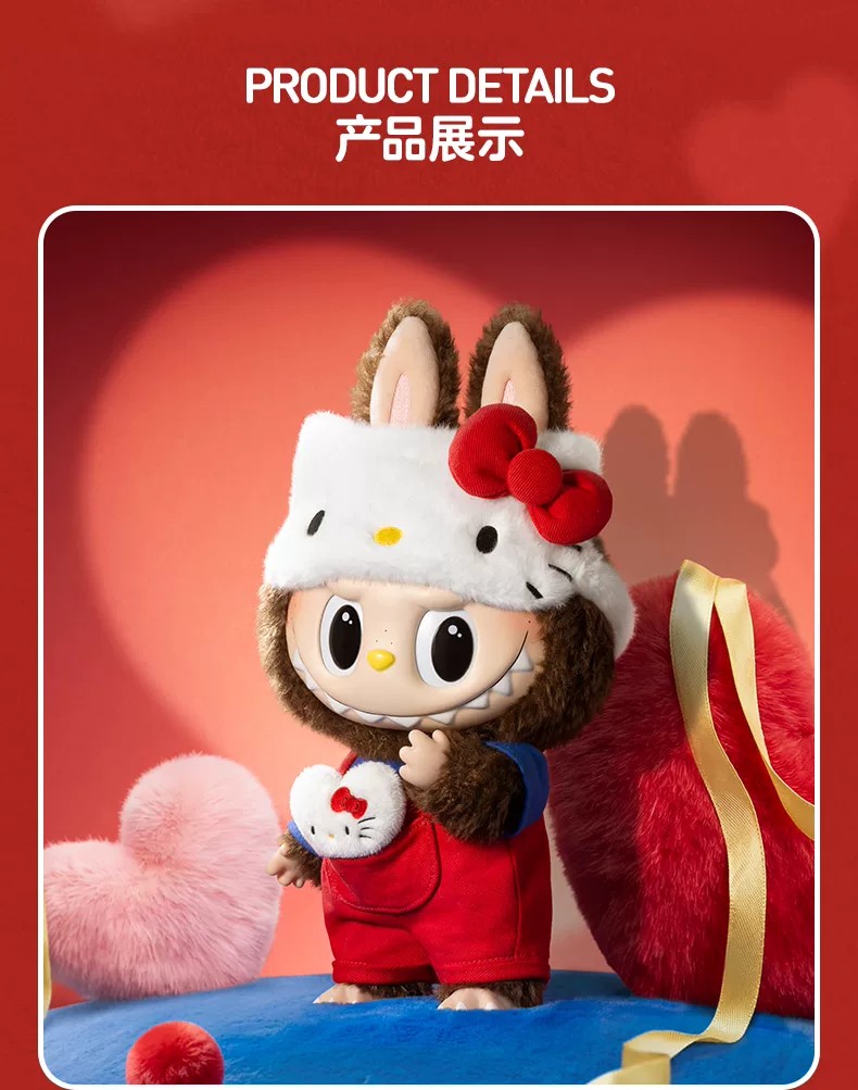 POPMART泡泡玛特THE MONSTERS × HELLO KITTY搪胶毛绒公仔拉布布