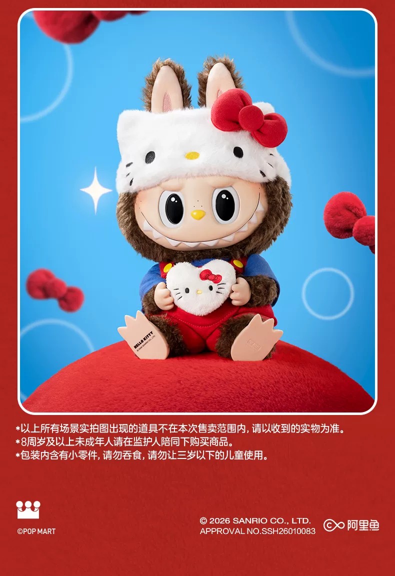 POPMART泡泡玛特THE MONSTERS × HELLO KITTY搪胶毛绒公仔拉布布