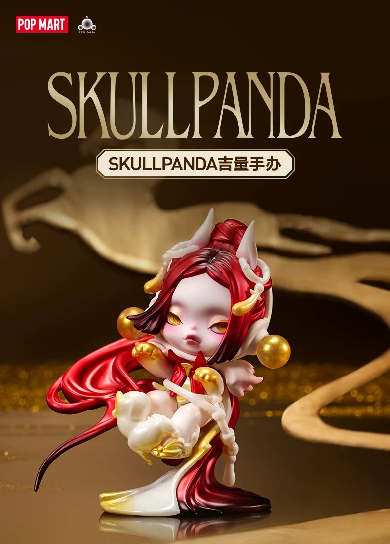 POPMART泡泡玛特SKULLPANDA吉量手办吊卡摆件
