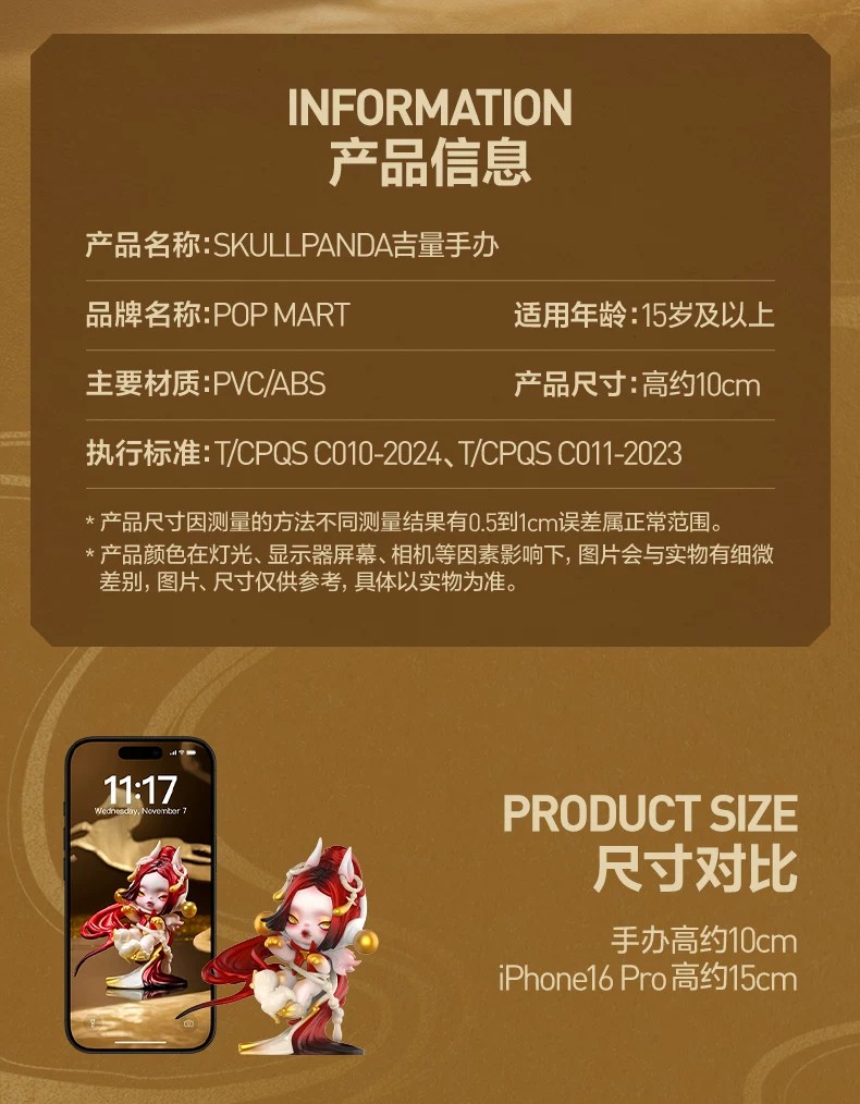 POPMART泡泡玛特SKULLPANDA吉量手办吊卡摆件