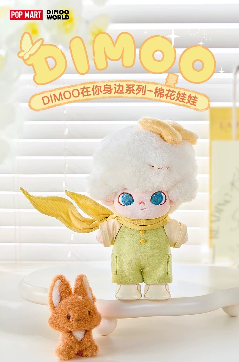 POPMART泡泡玛特DIMOO在你身边系列棉花娃娃