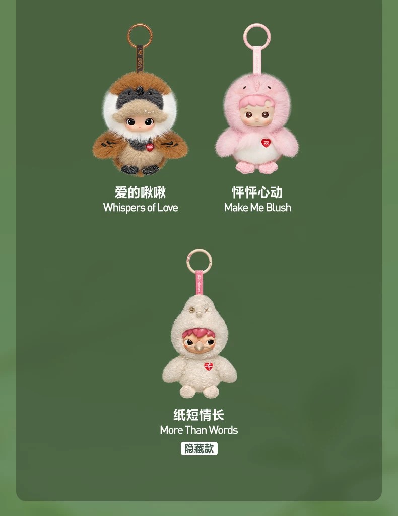 POPMART泡泡玛特Dear Birds系列毛绒挂件盲盒