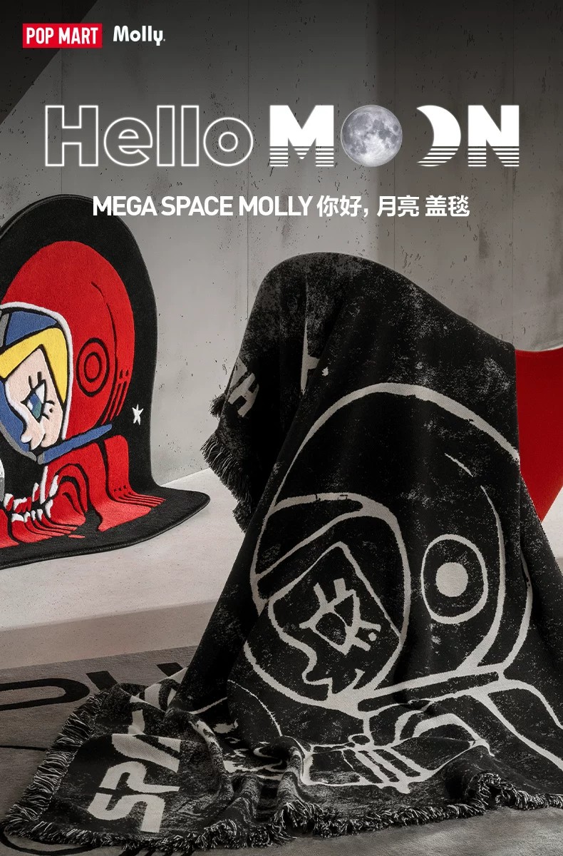 POPMART泡泡玛特MEGA SPACE MOLLY 你好，月亮 盖毯