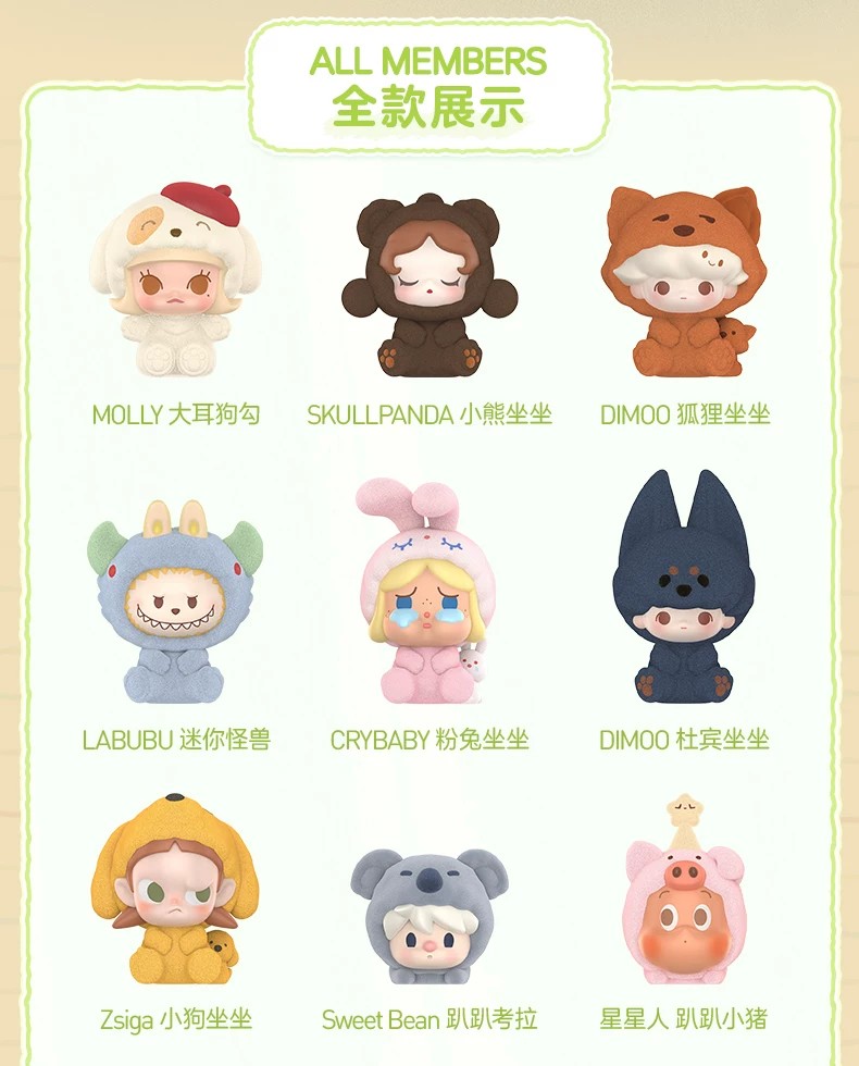 POPMART泡泡玛特泡泡萌粒睡衣变装系列盲盒公仔袋装(1粒)