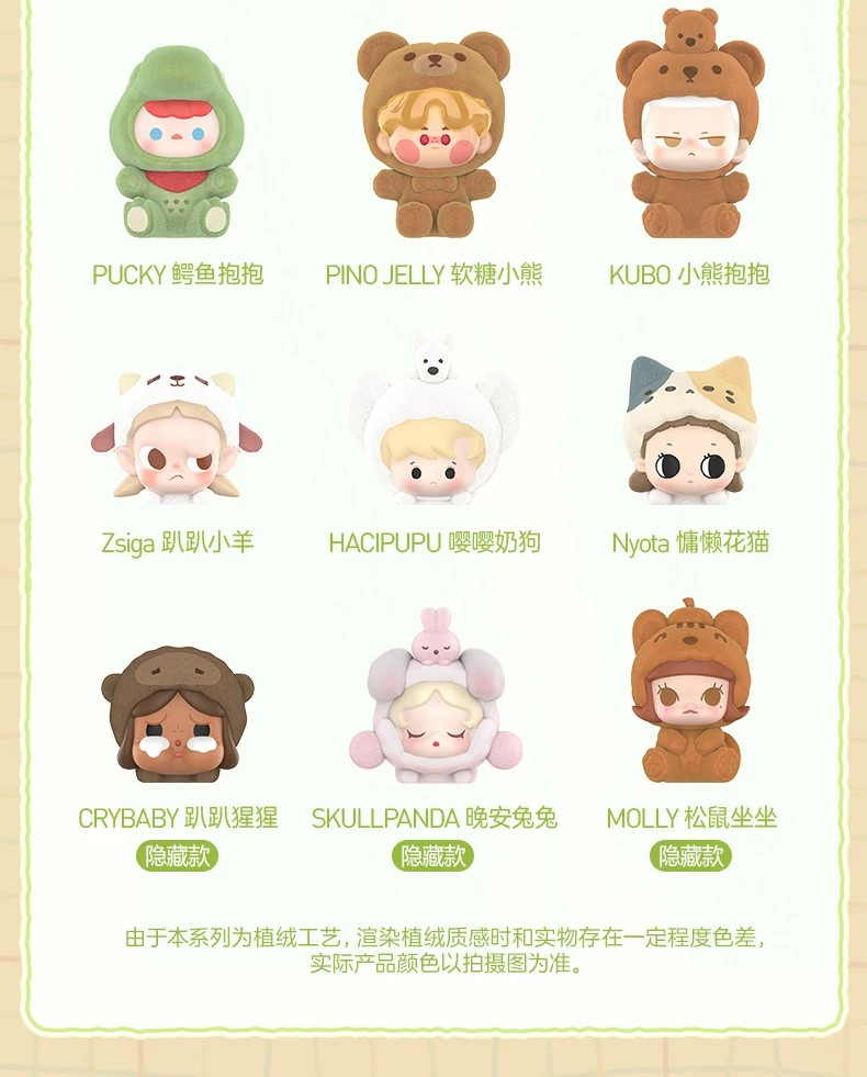 POPMART泡泡玛特泡泡萌粒睡衣变装系列盲盒公仔袋装(1粒)