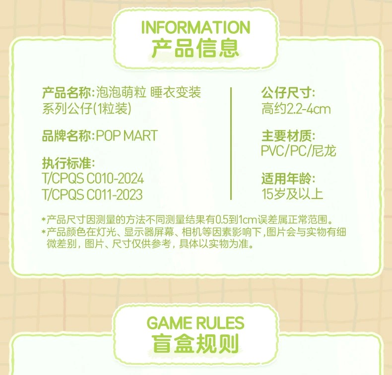 POPMART泡泡玛特泡泡萌粒睡衣变装系列盲盒公仔袋装(1粒)
