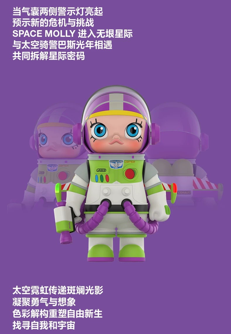 POPMART泡泡玛特MEGA SPACE MOLLY 1000% 巴斯光年