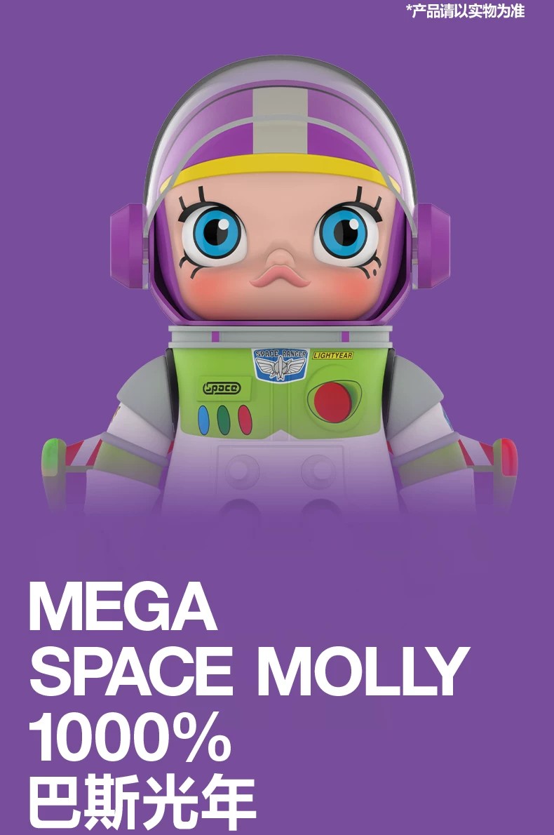 POPMART泡泡玛特MEGA SPACE MOLLY 1000% 巴斯光年