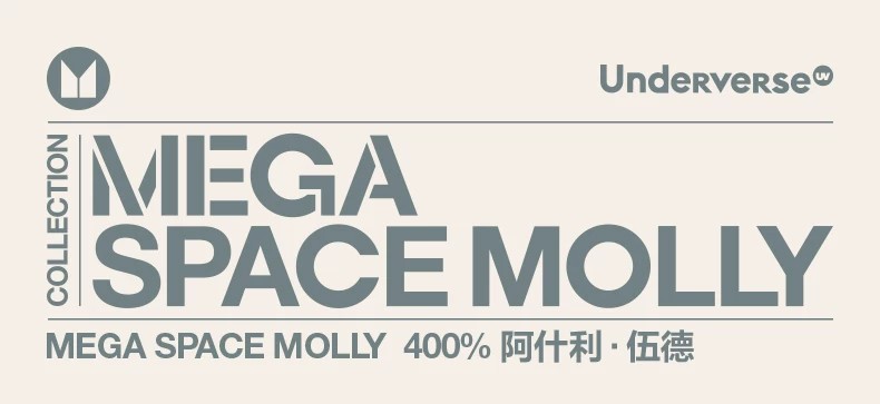 POPMART泡泡玛特MEGA SPACE MOLLY 400% 阿什利·伍德摆件