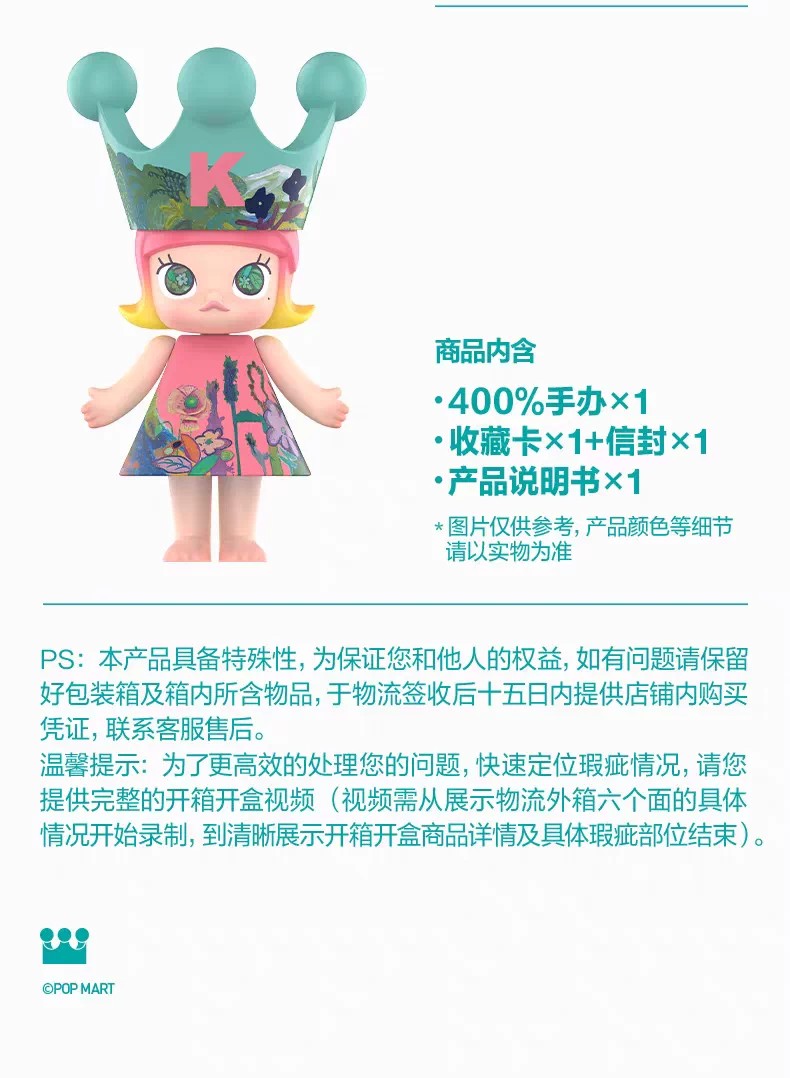 POPMART泡泡玛特MEGA ROYAL MOLLY 400% 童心2026摆件