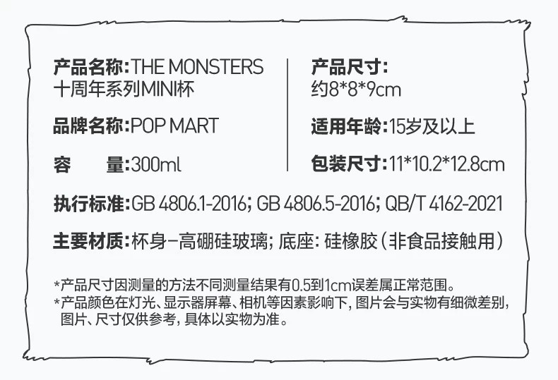POPMART泡泡玛特THE MONSTERS十周年系列MINI杯盲盒