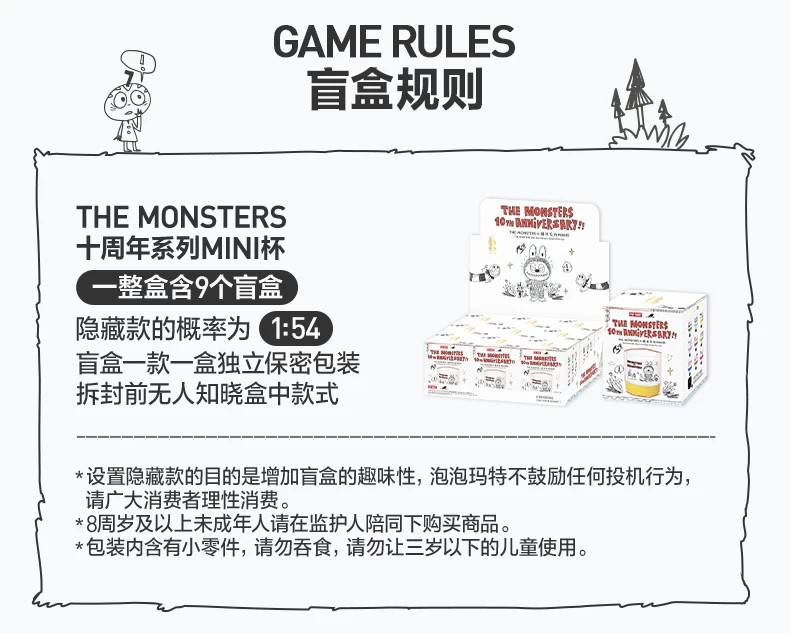 POPMART泡泡玛特THE MONSTERS十周年系列MINI杯盲盒