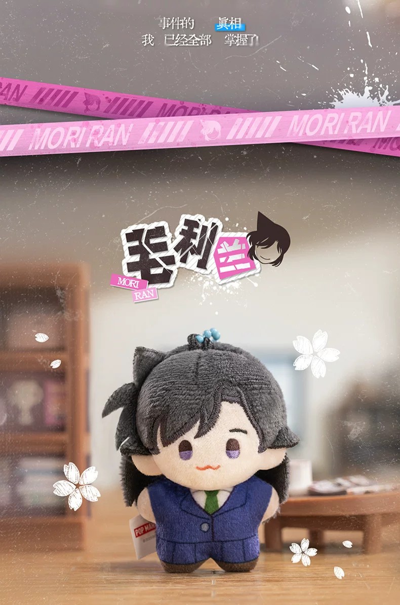 POPMART泡泡玛特共鸣名侦探柯南 5cm口袋毛绒系列盲盒挂件