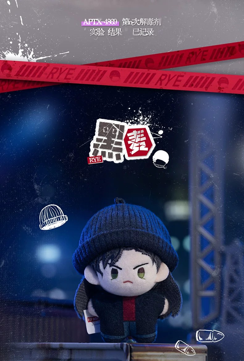 POPMART泡泡玛特共鸣名侦探柯南 5cm口袋毛绒系列盲盒挂件