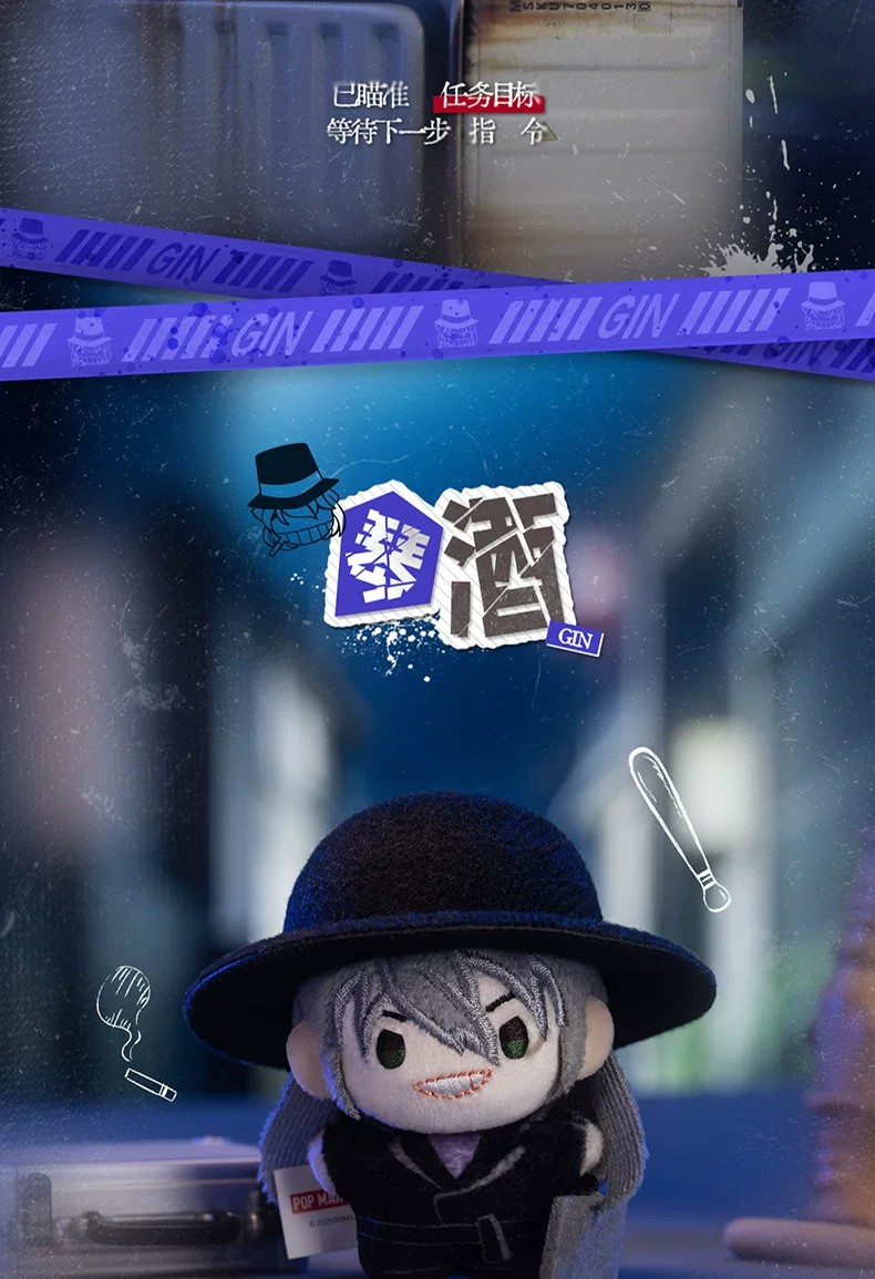 POPMART泡泡玛特共鸣名侦探柯南 5cm口袋毛绒系列盲盒挂件
