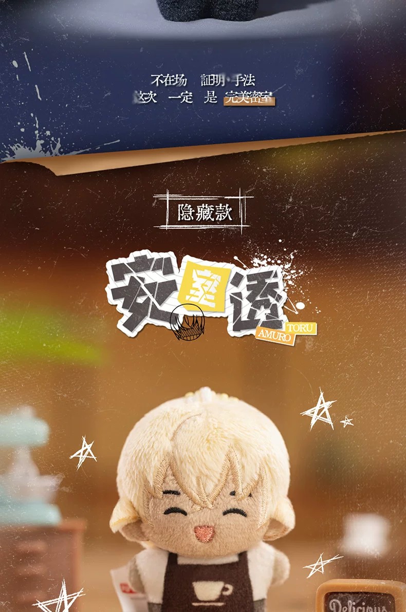 POPMART泡泡玛特共鸣名侦探柯南 5cm口袋毛绒系列盲盒挂件