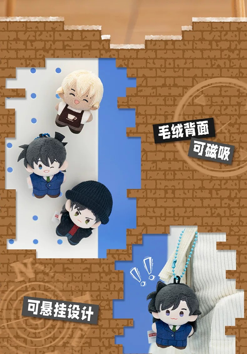 POPMART泡泡玛特共鸣名侦探柯南 5cm口袋毛绒系列盲盒挂件