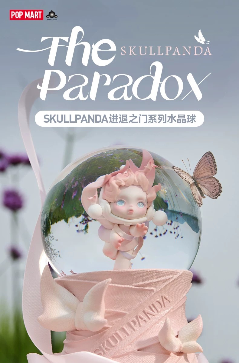 POPMART泡泡玛特SKULLPANDA进退之门系列水晶球家居周边
