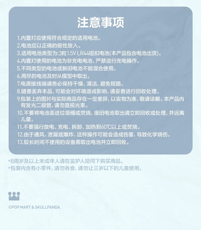 POPMART泡泡玛特SKULLPANDA进退之门系列水晶球家居周边