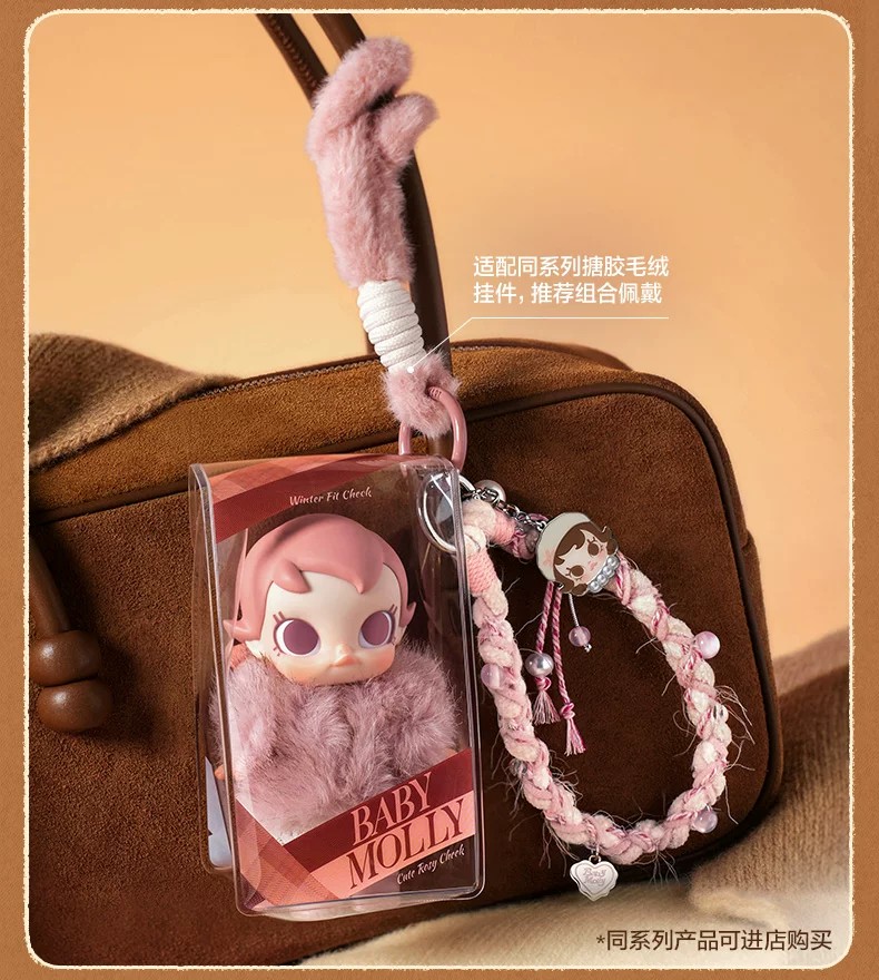 POPMART泡泡玛特Baby Molly积极入冬指南系列挂链盲盒周边