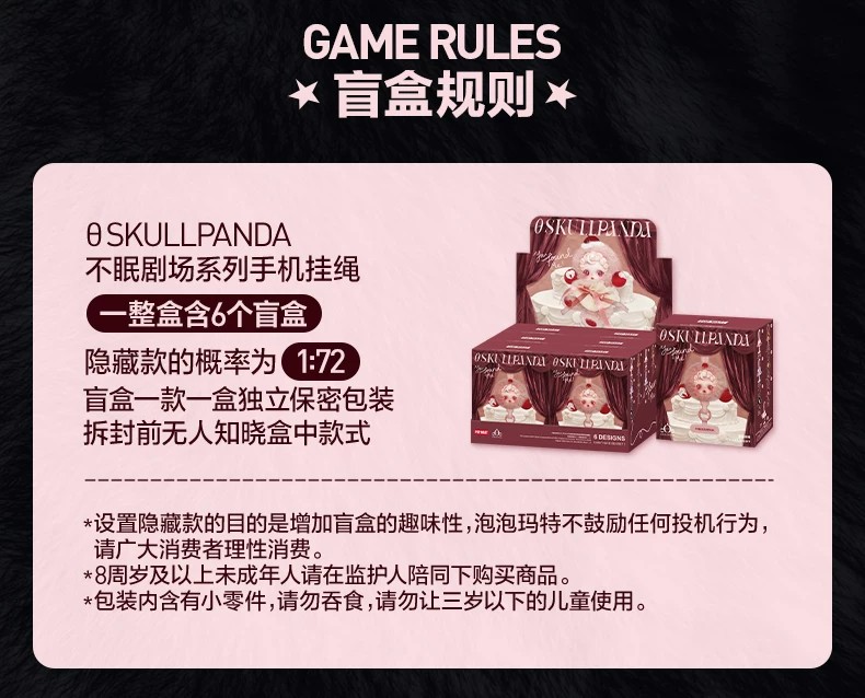 POPMART泡泡玛特SKULLPANDA不眠剧场系列手机挂绳盲盒周边
