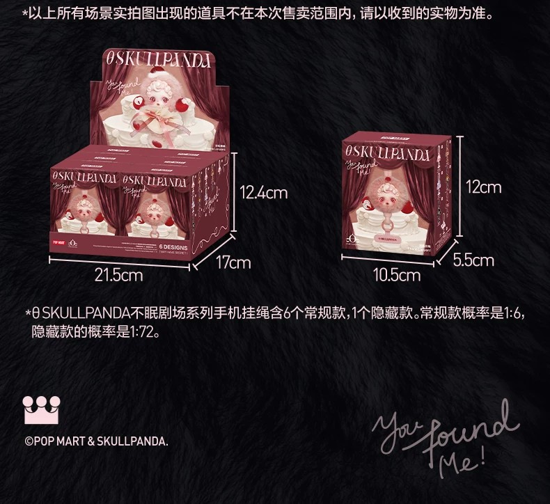 POPMART泡泡玛特SKULLPANDA不眠剧场系列手机挂绳盲盒周边