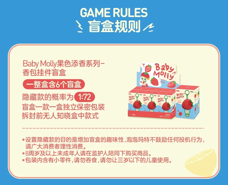 POPMART泡泡玛特Baby Molly果色添香系列香包挂件盲盒周边