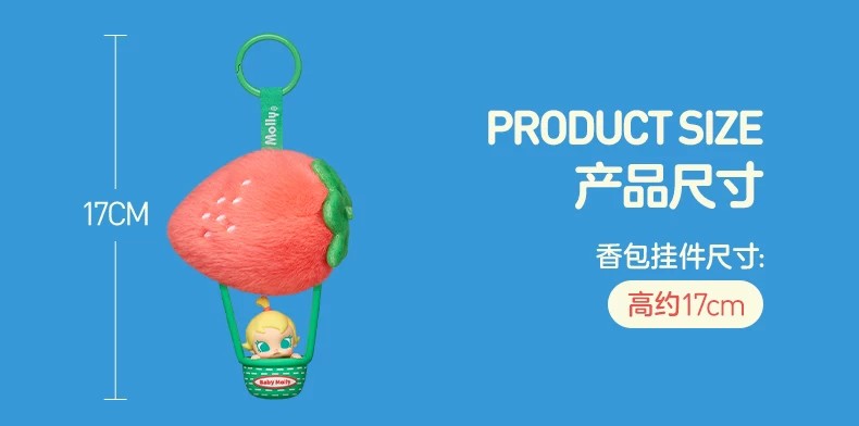 POPMART泡泡玛特Baby Molly果色添香系列香包挂件盲盒周边