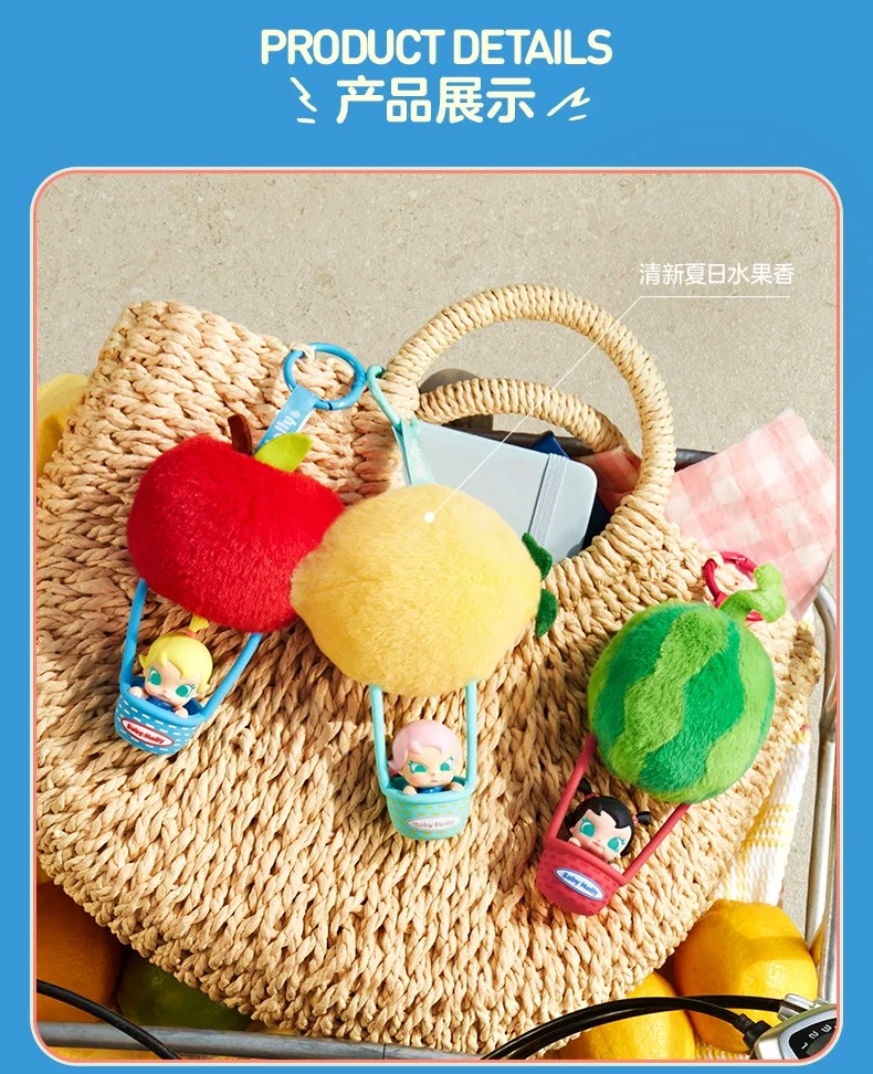 POPMART泡泡玛特Baby Molly果色添香系列香包挂件盲盒周边
