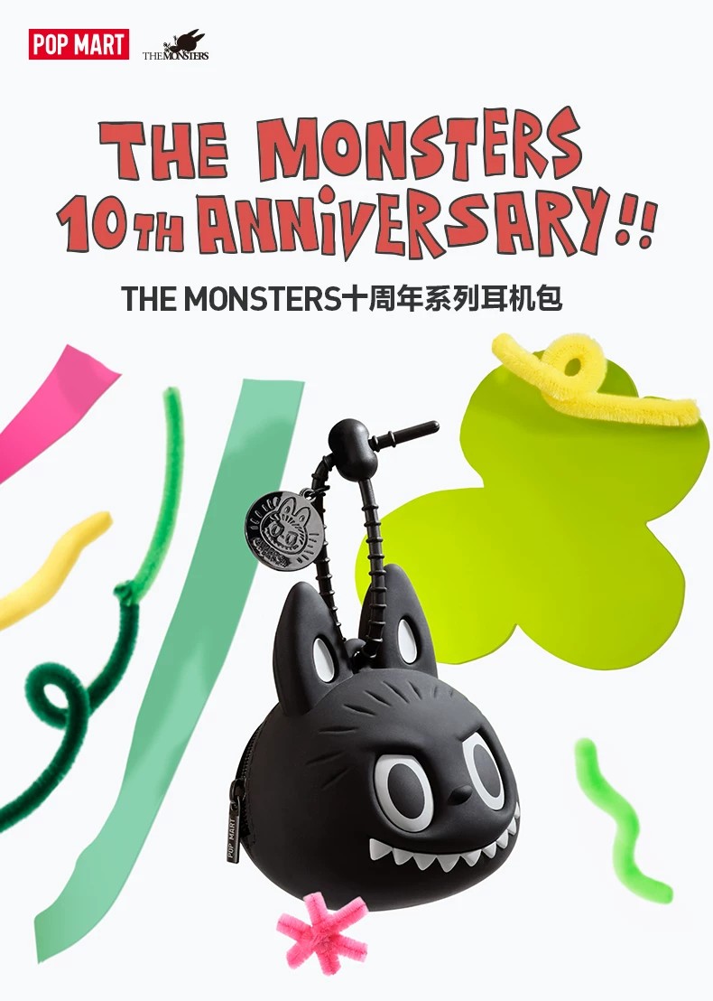 POPMART泡泡玛特THE MONSTERS十周年系列耳机包周边