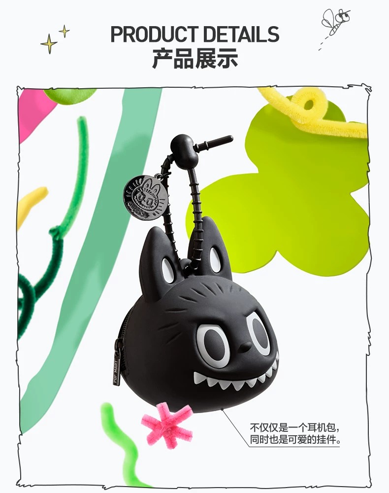 POPMART泡泡玛特THE MONSTERS十周年系列耳机包周边
