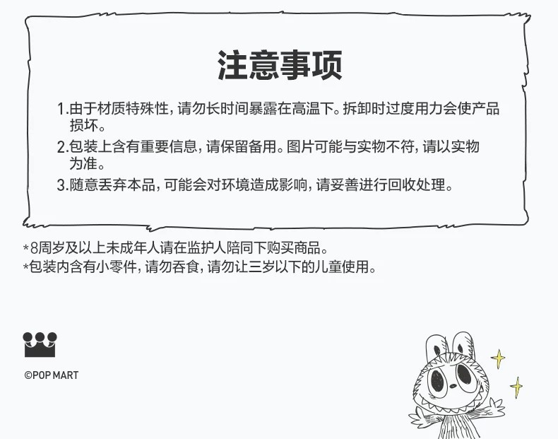 POPMART泡泡玛特THE MONSTERS十周年系列耳机包周边