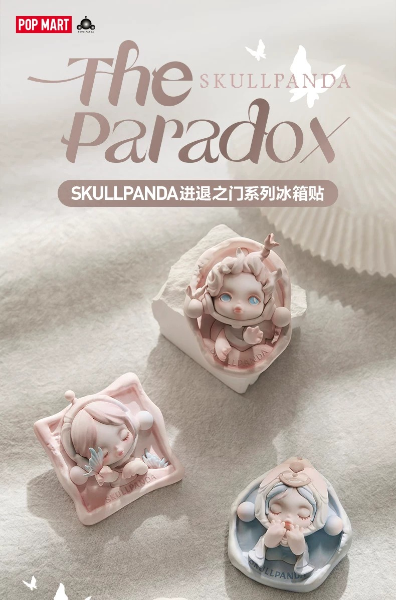 POPMART泡泡玛特SKULLPANDA进退之门系列冰箱贴盲盒周边