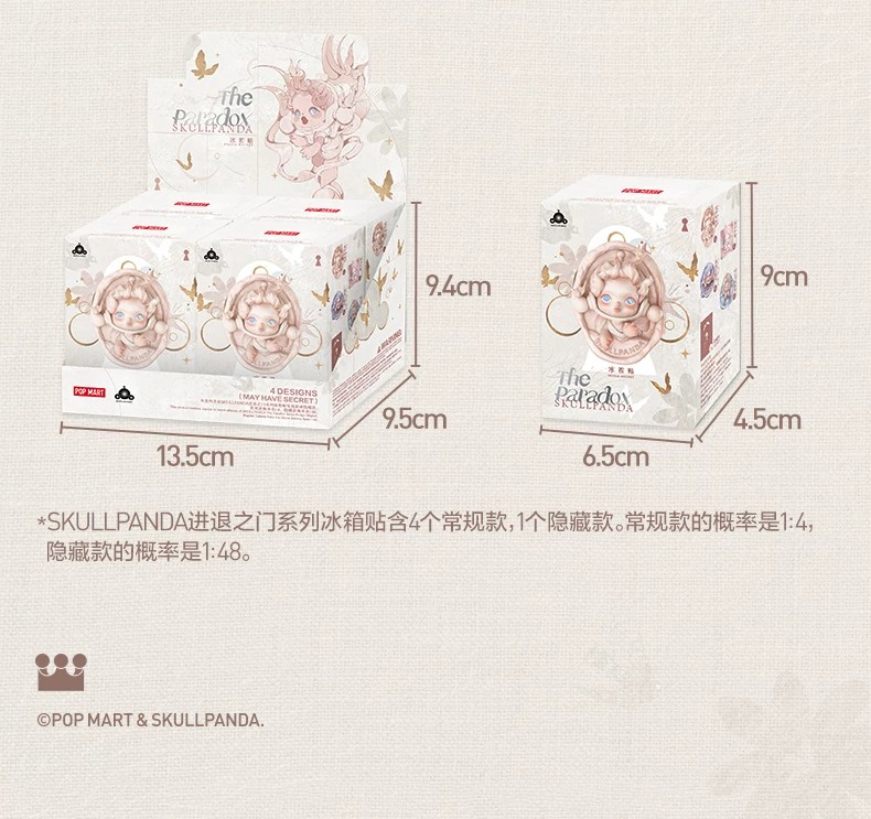POPMART泡泡玛特SKULLPANDA进退之门系列冰箱贴盲盒周边