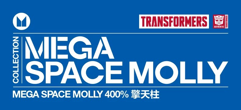 POPMART泡泡玛特MEGA SPACE MOLLY 400% 擎天柱摆件